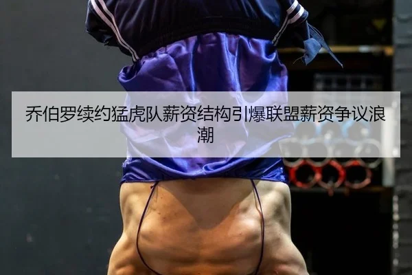 qiao-bo-luo-xu-yue-meng-hu-dui-xin-zi-jie-gou-yin-bao-lian-meng-xin-zi-zheng-yi-lang-chao-2-631.jpg